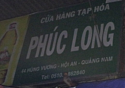 Phuc long, Cua Dai, Hoi An, Quang Nam,Vietnam Streetphotography.