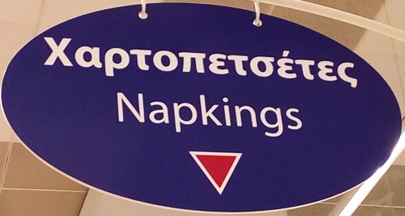 A sign in a supermarket indicating Napkings, meaning Napkins